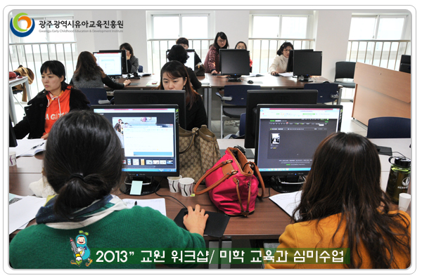 교원워크샵5 사본.jpg